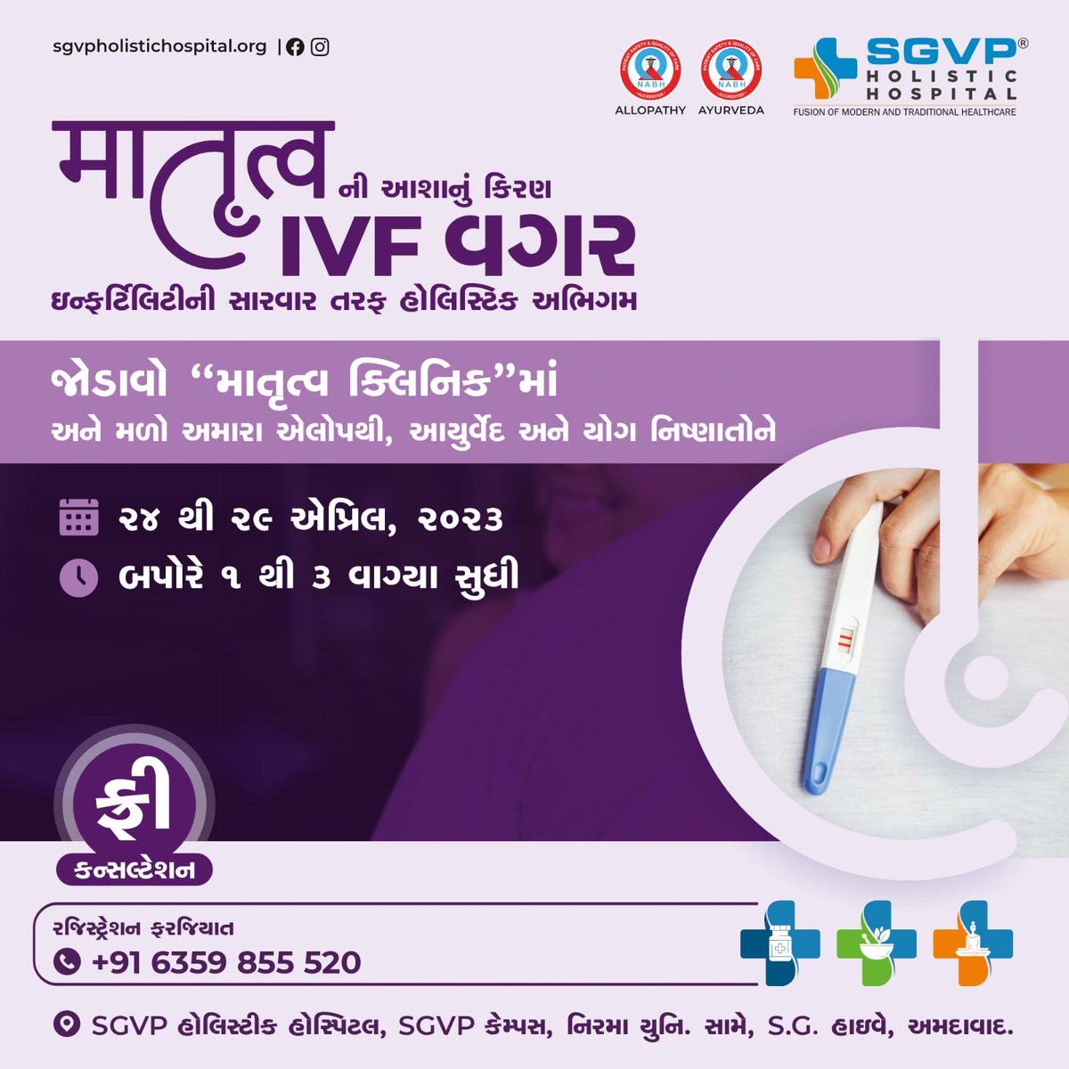 SGVPHH's tweet photo. હવે માતૃત્વનો અહેસાસ બનશે વધુ ખાસ. હવે ઇન્ફર્ટીલીટીની સારવાર માટે હોલિસ્ટીક અભિગમ અપનાવો અને ચિંતામુક્ત જીવન જીવો. ફ્રી કન્સલ્ટેશન તથા વધુ માહિતી માટે સંપર્ક કરો.
#week #Matrutva #infertility #ivf #infertilitywithoutivf #infertilityawareness #infertilitytreatment https://t.co/le4jr2zboj