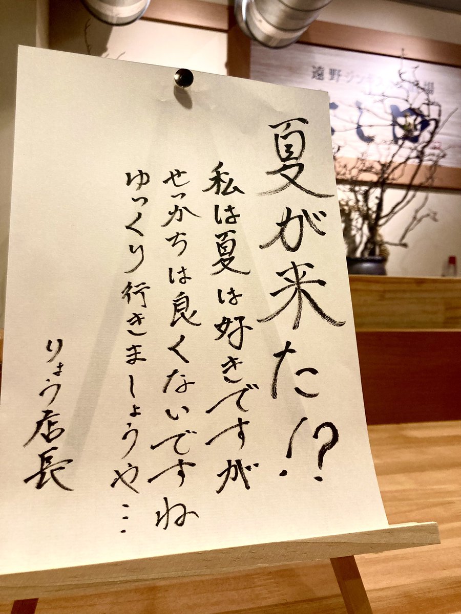 遠野ジンギスカン酒場よし田@五反田本店 tweet media