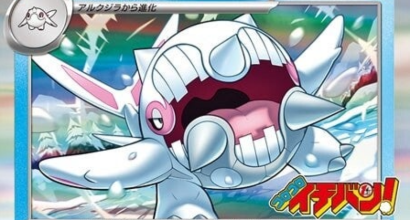 #Pokemon Cetitan CoroCoro 058/SV-P Promo Revealed
📰 tcg.ephemerabrokers.com/u/pokemon-news…
#PokemonTCG