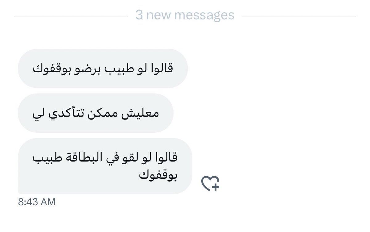 MaarbellaO's tweet photo. يا دكاترة، الناس المرّت بارتكازات، هل الكلام دا صحيح؟؟ ⭕️ https://t.co/HWeqg6nlcU