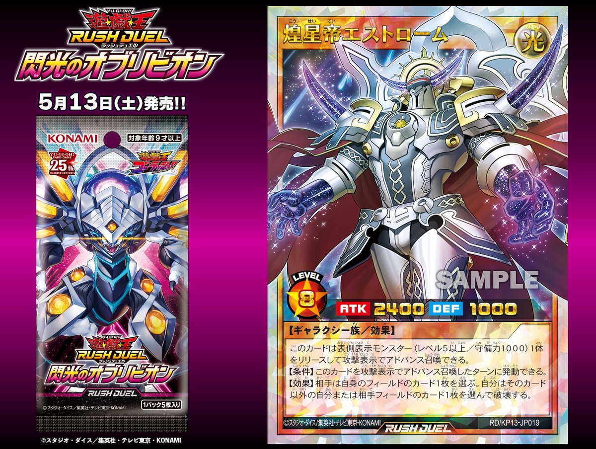 ラッシュデュエル　帝王　ハイレア 公式】遊戯王ラッシュデュエル on X