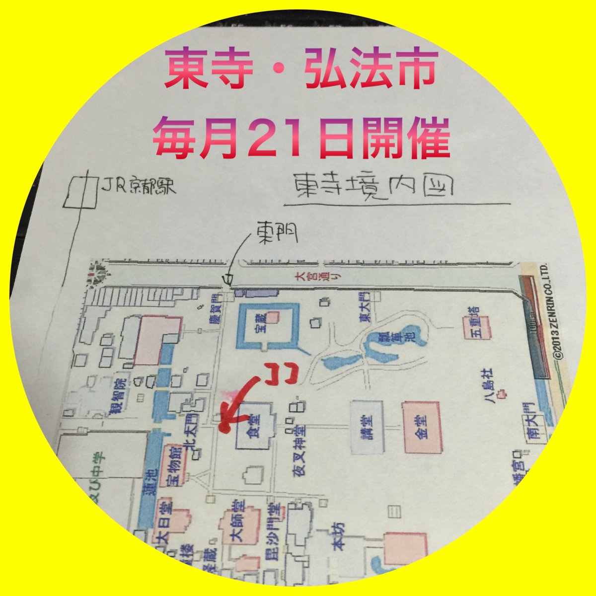 kyoto_waraku's tweet photo. #ExperienceWorkshopWaraku #Japanesegoods #sdgs #Sustainable #Meijiera #Yuzen #Paperpattern #Toji #tojimarket # kyoto #kyotoJapan
no longer use
A remake of Yuzen pattern paper from the Meiji era
made into an object.
It will be unveiled at Toji Market on the 21st. https://t.co/2VFzZpd6bW