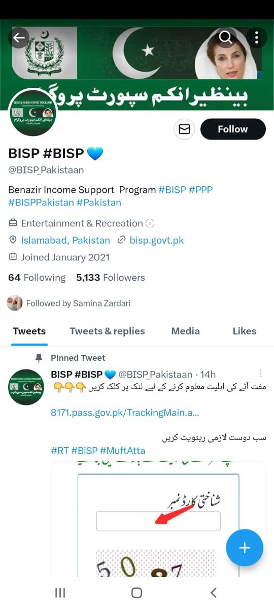 BispFsd's tweet image. یہ فیک اکائونٹ ہے براہ کرم اس اکائونٹ میں اپناشناختی کارڈ نہ بھیجیں اور نہ ہی اپنی کسی قسم کی معلومات فراہم کریں۔یاد رکھیں!بینظیر اِنکم سپورٹ پروگرام کی جانب سے تمام پیغامات صرف اور صرف 8171 سے ہی بھیجے جاتے ہیں.نیچے دی گئی تصویر فیک اکاؤنٹ کی ہے۔ @bisp_pakistan @BispFsd