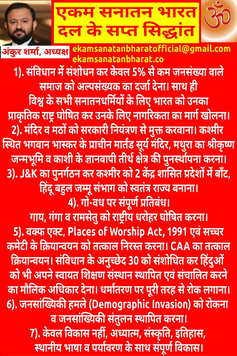 _bhavtoshsharma's tweet photo. MP में 2004 केंद्र में 2014 से है bjp🚶
#ASI अब तक क्या रही थी?🤷
सनातनी पढ़ता नहीं तो अवगत नहीं तो प्रश्न क्या करेगा?😐
चुनाव आते ही bjp सनातनी को मोहित करती है किन्तु समस्या की जड़ #hrceact को नहीं काटा?🙄
अतः इस बार सनातनी भ्रम में से निकलें व bjp के विकल्प #एसभा को चुनें 🙋 https://t.co/Aw50KMi2Ou