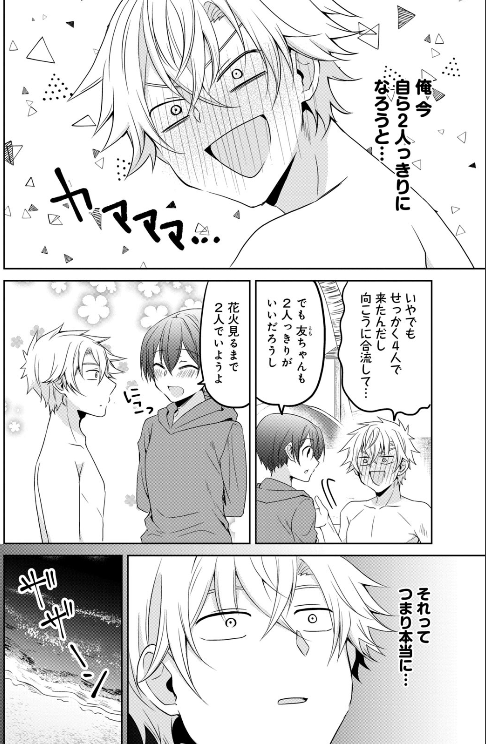 『 #イケメン彼女とヒロインな俺!? 』
😊マガポケ版、無料更新13話😊
続きはこちらから
⇒⇒⇒https://t.co/WBIuMp2FZV