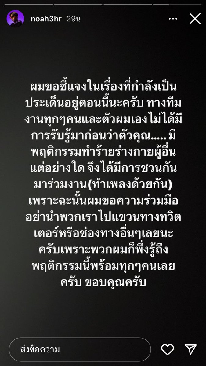 gumalawww's tweet photo. เจ้าของเพลงแถลง เทคแอคชั่นแล้วนะคะ ทีนี้ก็เหลือเพื่อนๆนางรอบตัว ว่าจะเทคแอคชั่นกับพฤกติกรรมเพื่อนยังไง  ถ้านิ่ง แปลว่าชอบตีเหมือนกันทั้งแก๊ง #tndtleทําร้ายผู้หญิง https://t.co/CxHiKWbYc5