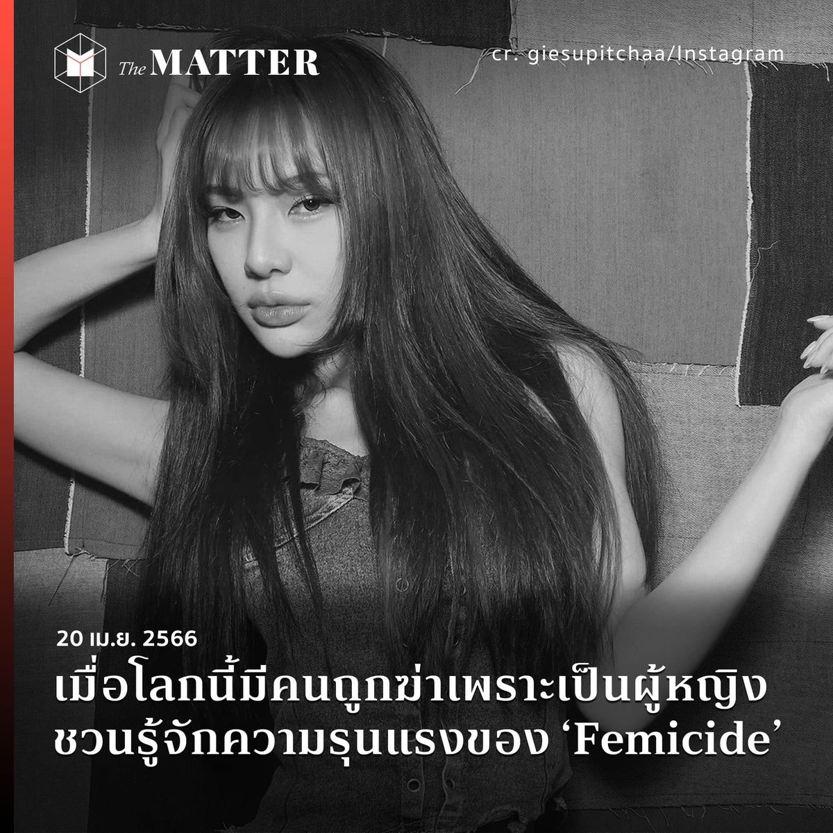 The MATTER tweet media