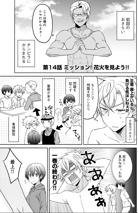 『 #イケメン彼女とヒロインな俺!? 』
😊マガポケ版、無料更新13話😊
続きはこちらから
⇒⇒⇒https://t.co/WBIuMp2FZV