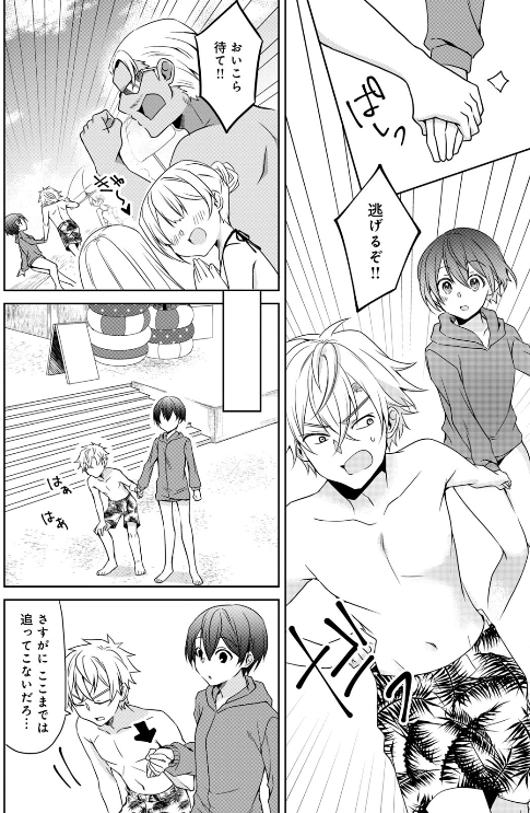 『 #イケメン彼女とヒロインな俺!? 』
😊マガポケ版、無料更新13話😊
続きはこちらから
⇒⇒⇒https://t.co/WBIuMp2FZV