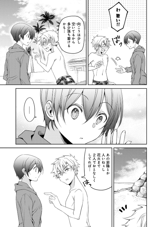 『 #イケメン彼女とヒロインな俺!? 』
😊マガポケ版、無料更新13話😊
続きはこちらから
⇒⇒⇒https://t.co/WBIuMp2FZV