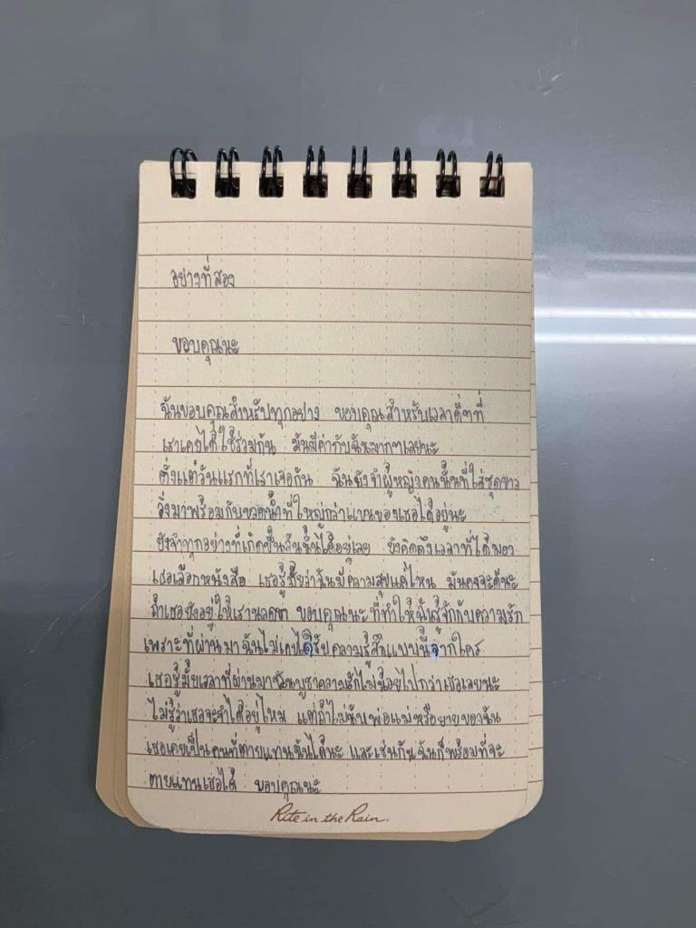 Ch23Nititham's tweet photo. เปิดจดหมายที่เขียนด้วยลายมือของ #อิคคิว แฟนหนุ่มของ #จีจี้ ที่เขียนตามง้อหลังจากที่ทั้งคู่เลิกกันโดยมีข้อความสุดซึ้งบางช่วงระบุว่า "ฉันบูชาความรัก ไม่น้อยไปกว่าเธอเลยนะ, เธอเคยเป็นคนที่ตายแทนฉันได้นะ และเช่นกันฉันก็พร้อมที่จะตายแทนเธอได้

#เรื่องของจี้ 
#จีจี้สุพิชชา https://t.co/JfhbOGw8m9