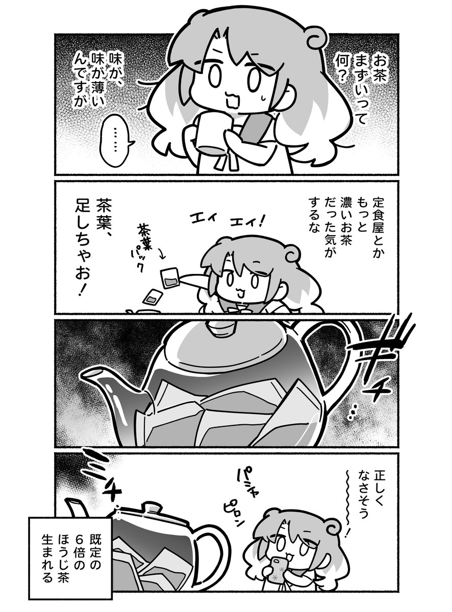 見せちゃお、展示会のグッズ

新刊です。やつログまとめ編です!おまたせ!
やつログ最新話までまとめ+ちょっとしたコメント入れたり。
今までのをまとめて読みたい人も、気になってて新規で読んでみたい方もぜひ!

明日のグループ展 #コマワリ で販売予定です。 
