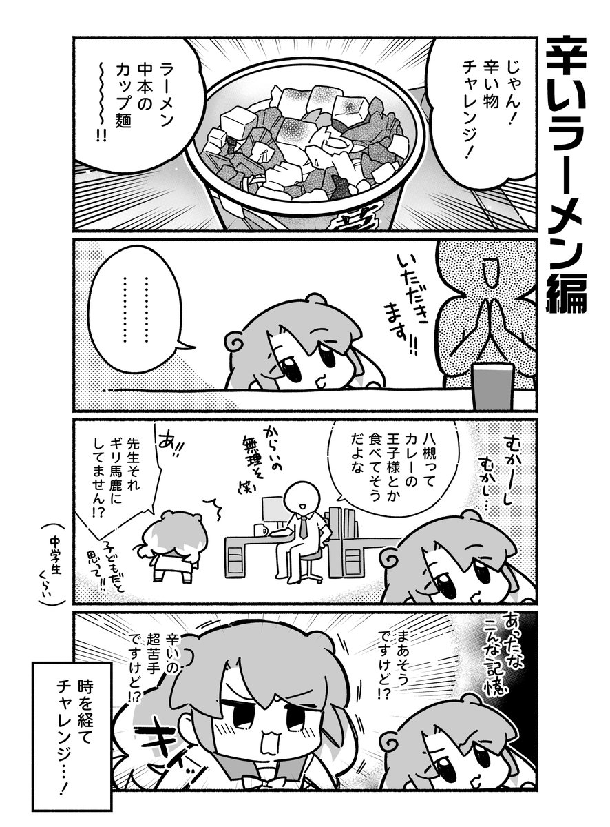 見せちゃお、展示会のグッズ

新刊です。やつログまとめ編です!おまたせ!
やつログ最新話までまとめ+ちょっとしたコメント入れたり。
今までのをまとめて読みたい人も、気になってて新規で読んでみたい方もぜひ!

明日のグループ展 #コマワリ で販売予定です。 