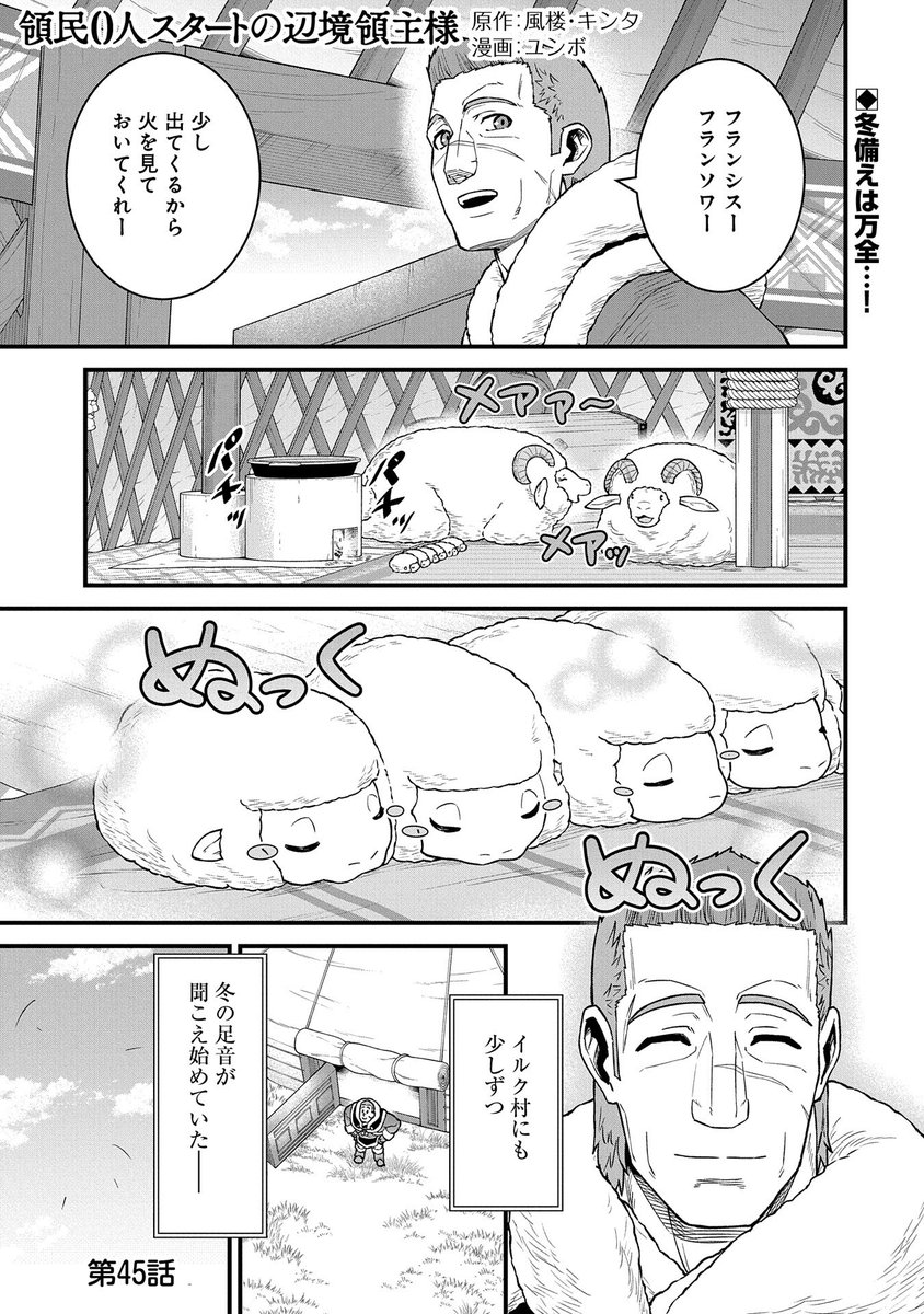 【コミックアース・スター最新話更新】『領民0人スタートの辺境領主様～青のディアスと蒼角の乙女～』第45話公開! 工房制作に大量の薪を使っているナルバントたち。注意しに行ったディアスだったがなぜかモンスター討伐に行く羽目に!?  https://t.co/fT8trKCr8Q 