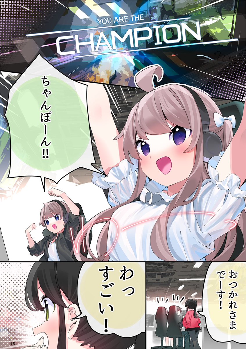 秋葉原でFPSの友達がチート級に無双する話(7/8) 