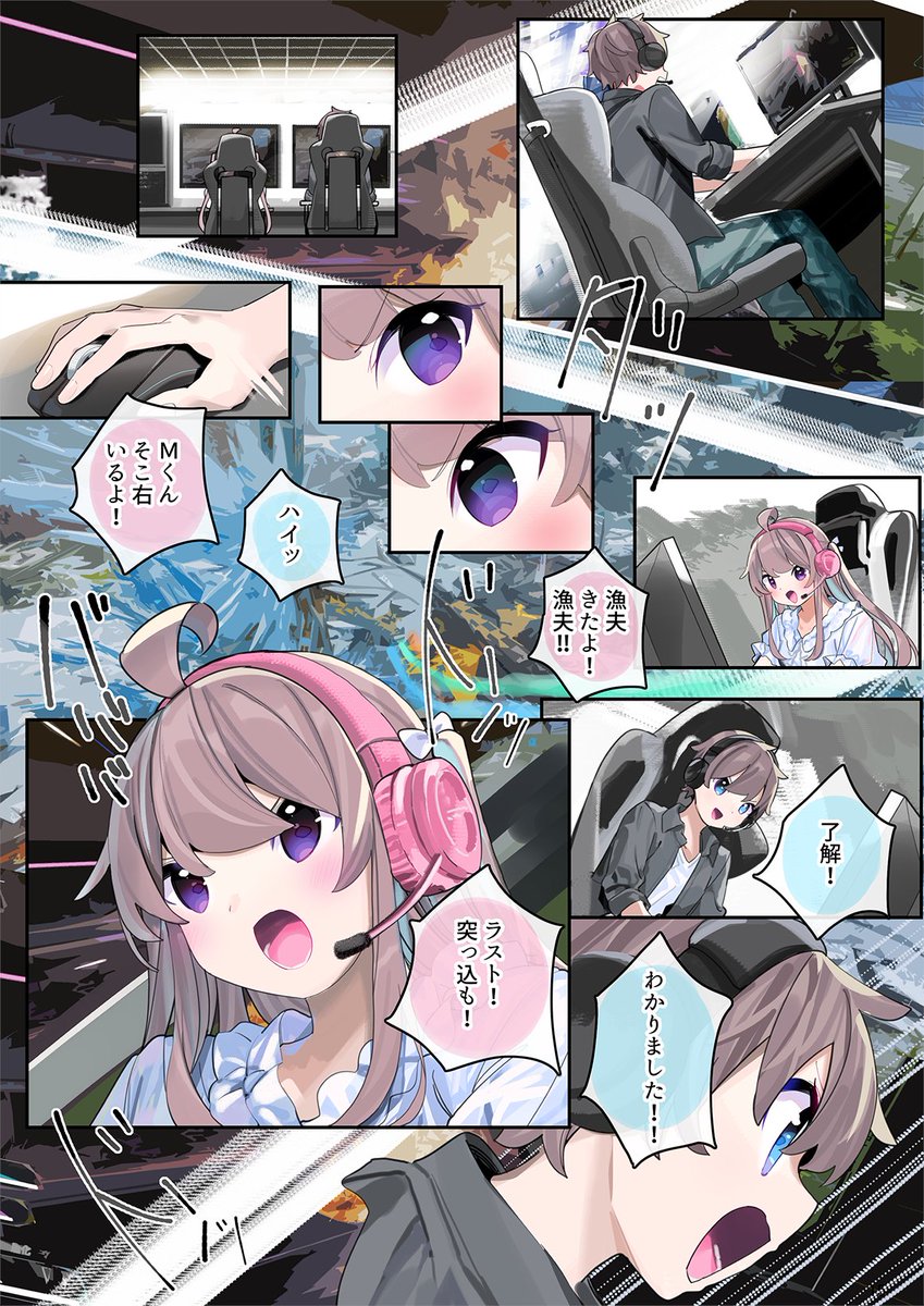 秋葉原でFPSの友達がチート級に無双する話(7/8) 