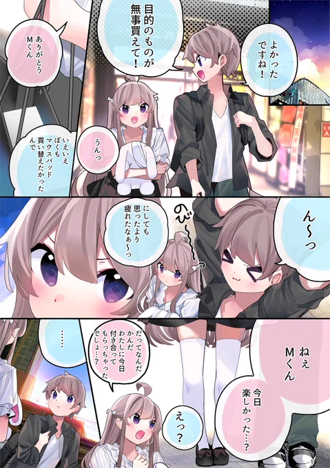 秋葉原でFPSの友達がチート級に無双する話(8/8)おわり 