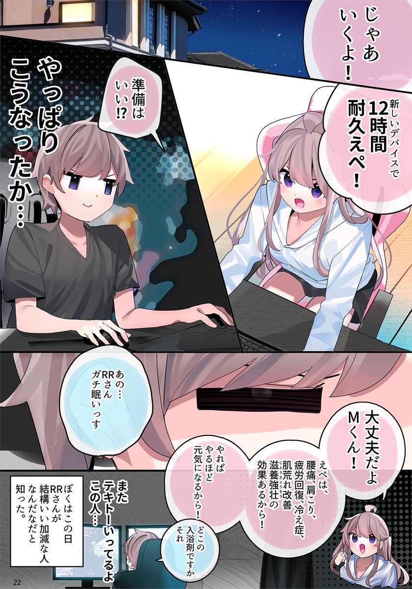 秋葉原でFPSの友達がチート級に無双する話(8/8)おわり 