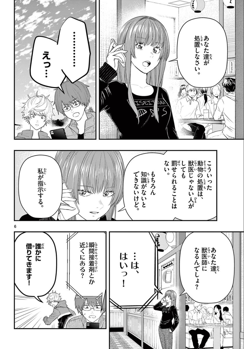 シマエナガはつよいっていうお話

2/2 