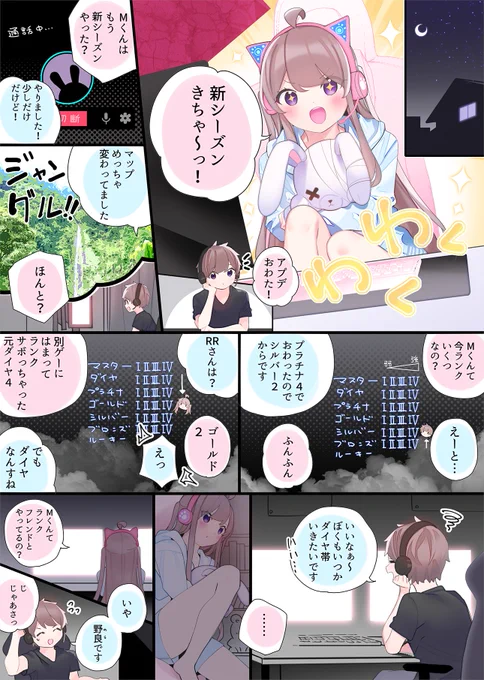 秋葉原でFPSの友達がチート級に無双する話(1/8)#漫画が読めるハッシュタグ#FPSのリア友 