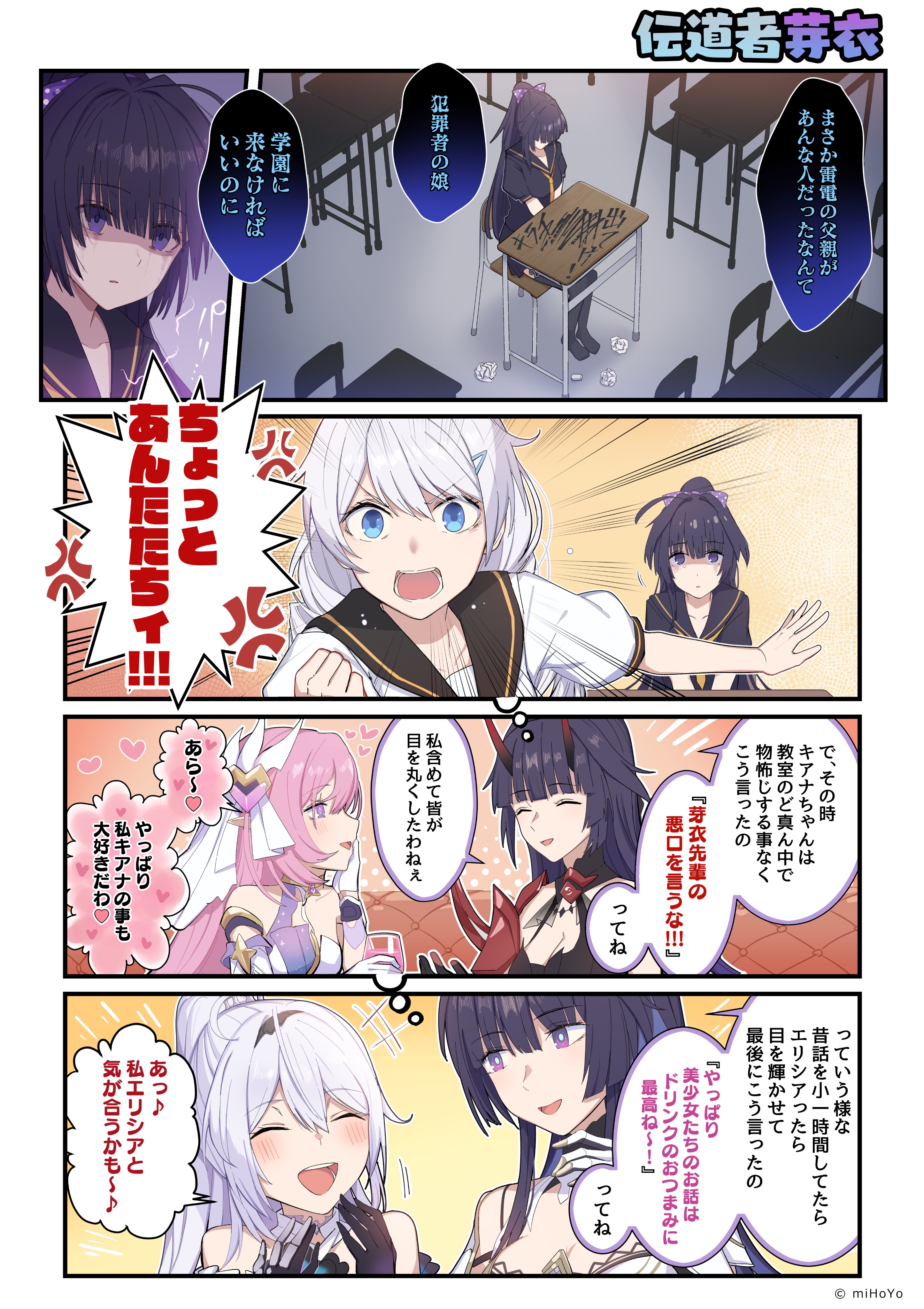 崩壊3rd公式 on X: 