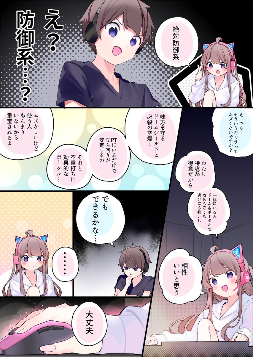 秋葉原でFPSの友達がチート級に無双する話(2/8) 