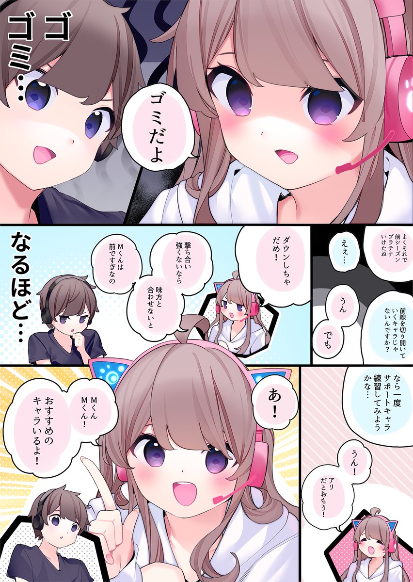 秋葉原でFPSの友達がチート級に無双する話(2/8) 