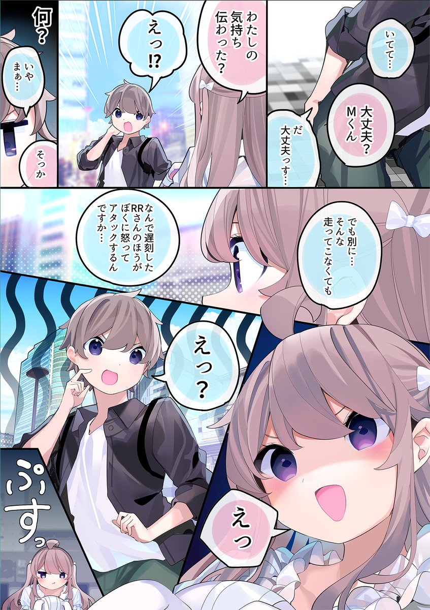秋葉原でFPSの友達がチート級に無双する話(4/8) 