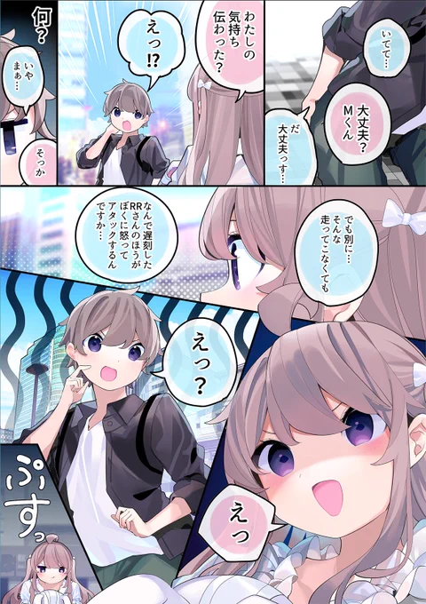 秋葉原でFPSの友達がチート級に無双する話(4/8) 