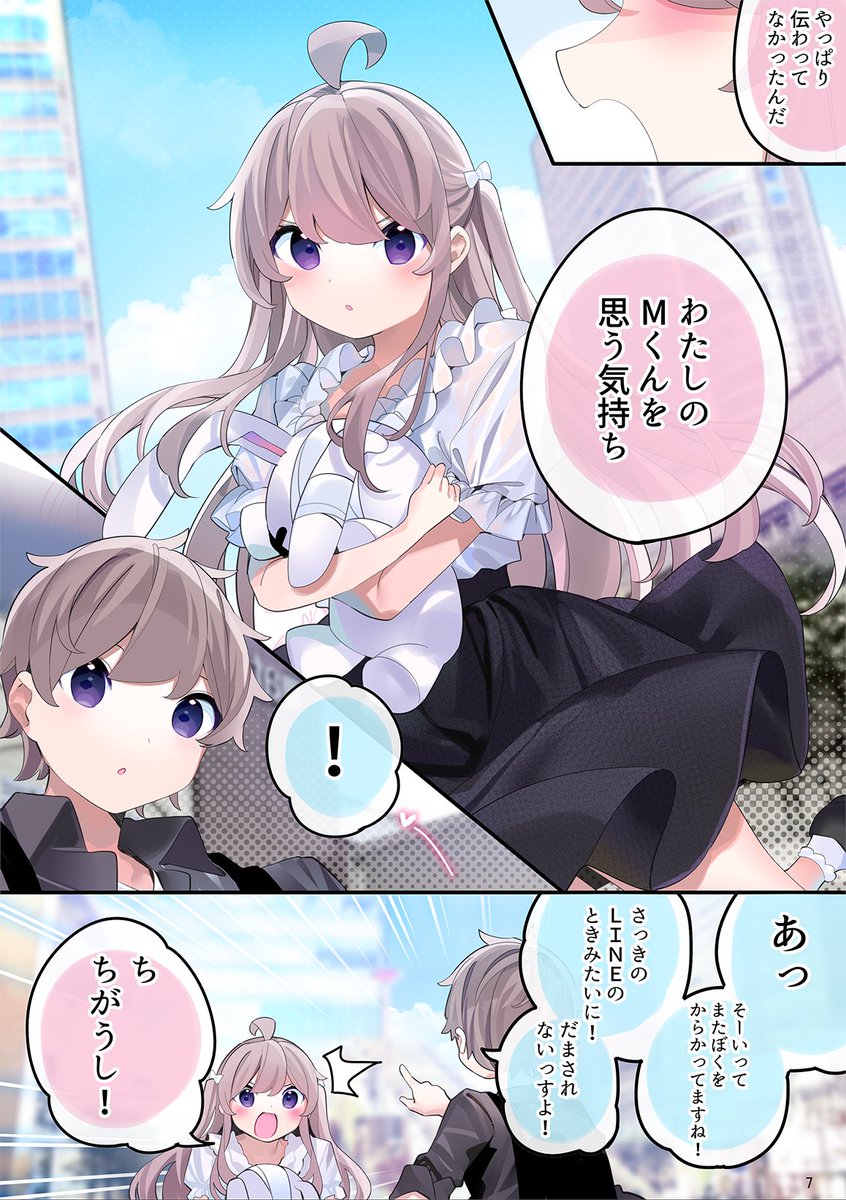 秋葉原でFPSの友達がチート級に無双する話(4/8) 