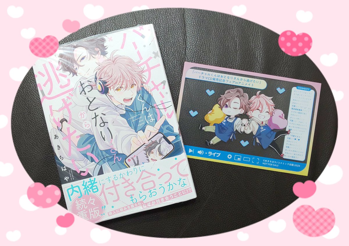 一部予約販売】 GUSH カフェ 来場者特典 描き下ろし漫画ペーパー 麻生