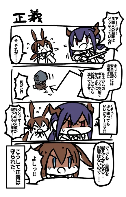 「正義」

#アークナイツ https://t.co/M49gg7gwpn