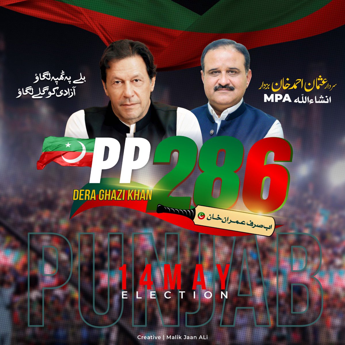 UsmanAKBUpdates's tweet photo. انشاءالله۔ #PP286 https://t.co/MiBIk0HLIF