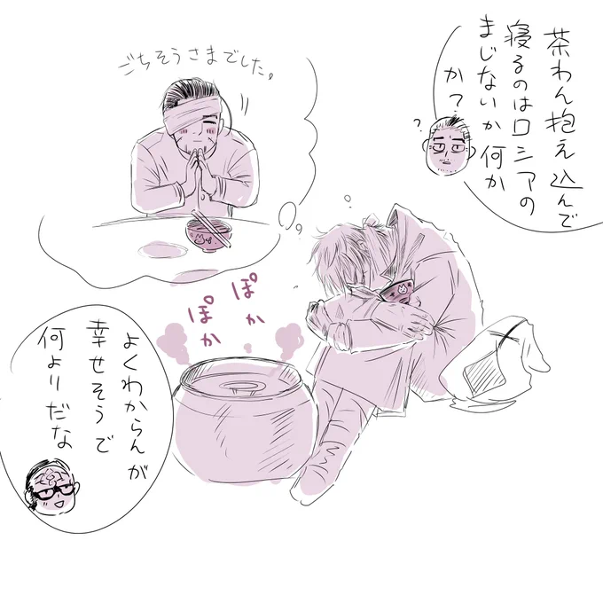 さっきまでオガピが使ってたお茶碗を大事に抱えてオガピが座ってた火鉢のポジションでオガピの夢見るパブリチェンコ先生が見たいんですけど画力無くてしんどい誰か描いて下さいプリーヅ(無呼吸 