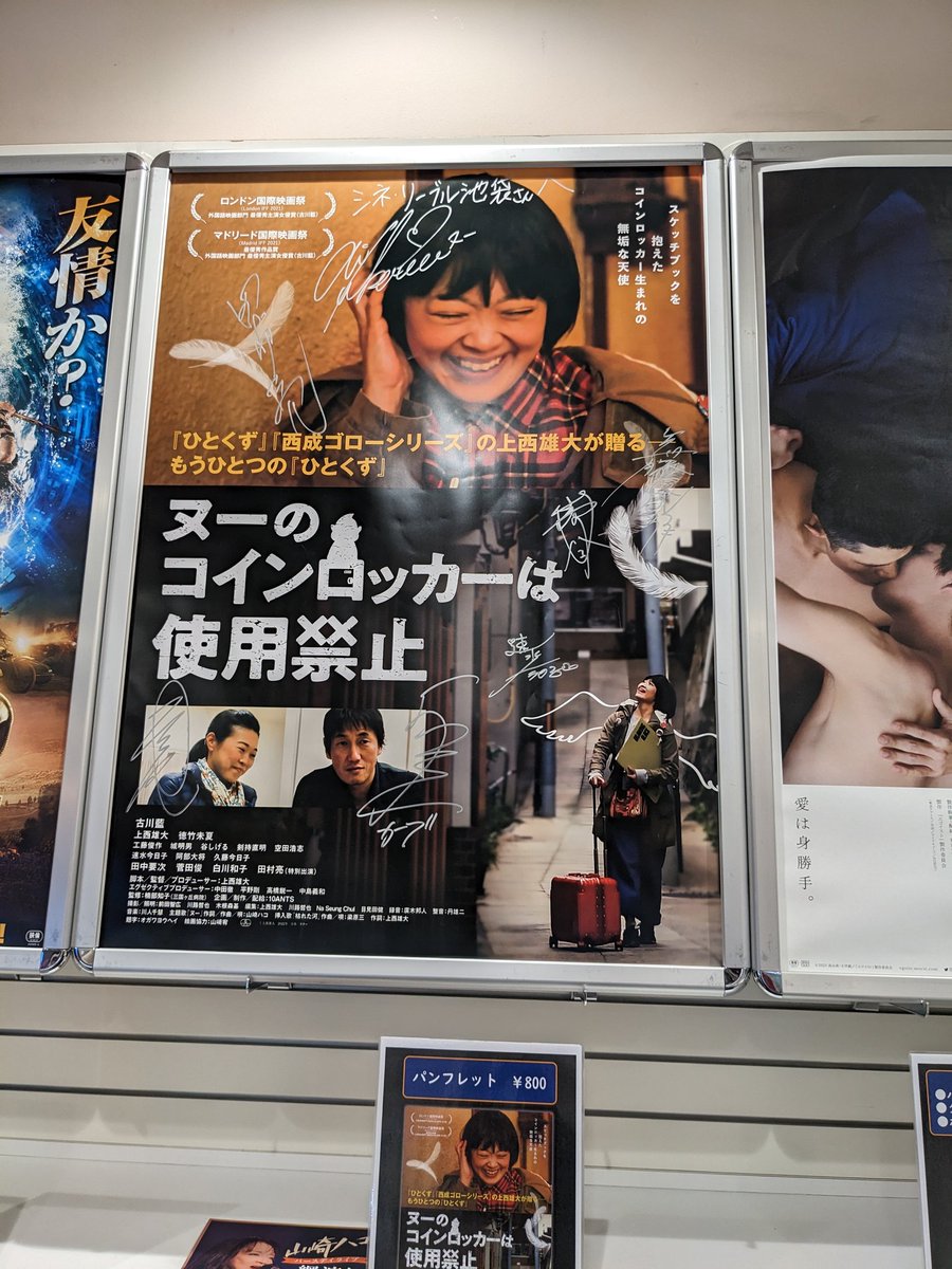 thousand0105's tweet photo. #ヌーのコインロッカーは使用禁止 
#池袋シネ・リーブル　にて!
観てきました♪
古川さんのキャラの作り込みがすごいです。 https://t.co/Ck2TJoDFah