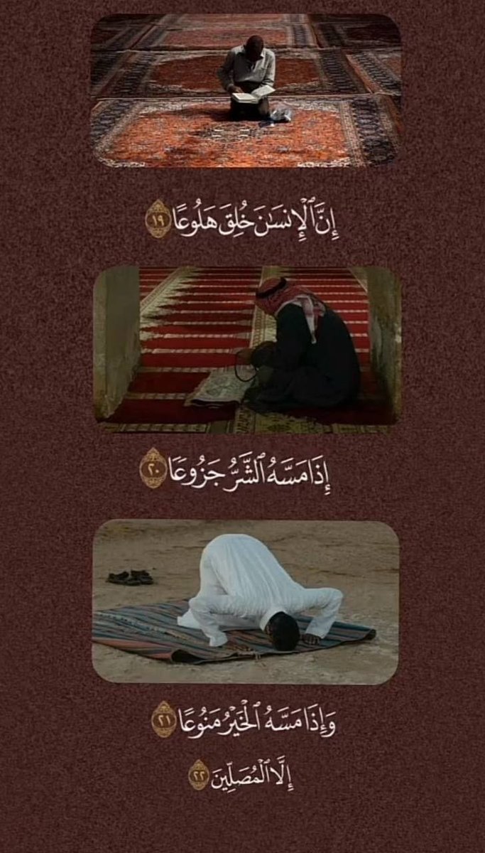 MuaaBRO's tweet photo. لا تمل من الصبر ، لو شاء 
اللّٰه لحقق لك مُرادك في
طرفة عين ، لا تخفى عليه
دموع رجاءك ، ولا همك
ولا يعجزه إصلاح حالك 
وذاتك ، لكنه يحب السائلين
بإلحاح : "إني جزيتهم اليوم
بما صبروا "لم يقل: بما صلوا
بما صاموا ، أو تصدقوا بل 
"بما صبروا" لأن الصبر عبادة 
تؤديها وأنت تنزف وجعاً https://t.co/1aj4EL0LoI