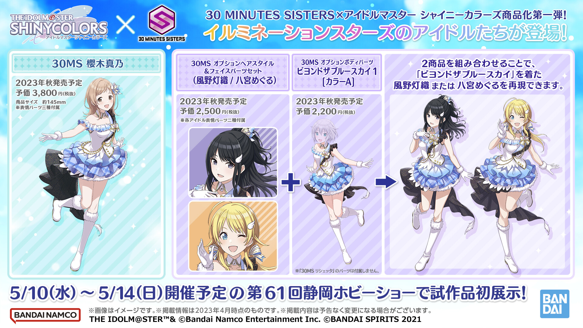 30 MINUTES SISTERS 公式SNS on X: 30 MINUTES SISTERS 公式SNS on X: