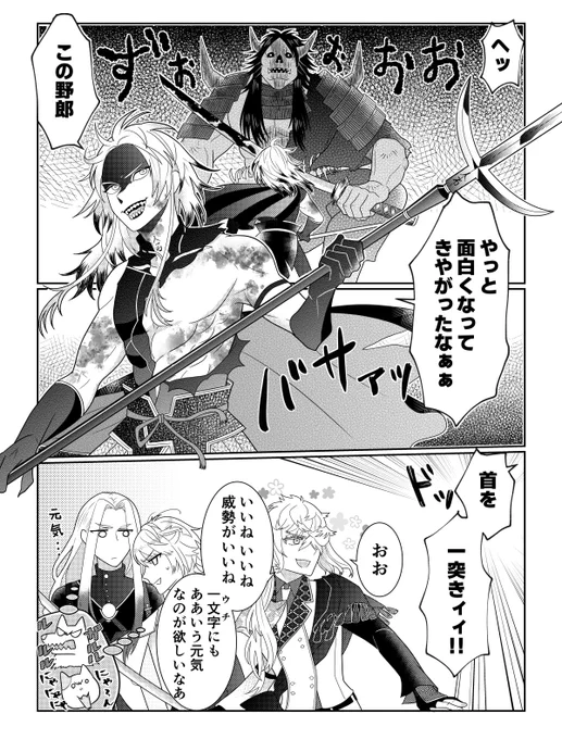 則宗さんに本丸で穏やかな無骨くんと交流してもらったので人間無骨様ver.も見てもらいました。
一文字に(狂)犬枠が追加されたら一文字わんにゃんランドになってしまう 