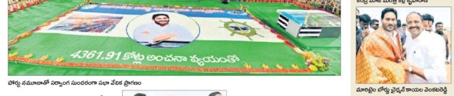 PotnuruVasu4's tweet photo. *మూలపేటలో ముఖ్యమంత్రి శ్రీ YS జగన్మోహన్ రెడ్డి గారిని ఘన స్వాగతం పలికిన ఆంద్రప్రదేశ్ మారిటైమ్ బోర్డు చైర్మన్ శ్రీ కాయల వెంకట రెడ్డి గారు*
#YSJaganDevelopsAP #YSJaganMarkGovernance #CMYSJagan #YSJaganAgainIn2024 #VijayaSaiReddy #ysrcp2024 #AndhraPradesh #YVSubbaReddy https://t.co/fwOOGn21ij