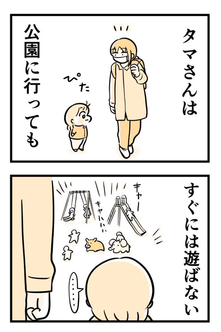 ベビモ連載第7回が配信されました!生後6ヶ月の頃の話も出てきます。今回で最終回なので、よかったら読んで下さい🙏✨続きはこちらから→ https://t.co/8nlVnq0WVj 