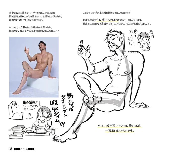 はじめてのジェスチャードローイング
「着衣とビッグシェイプ」

▼Amazon
https://t.co/fkf0QGTK73

#はじドロ #砂糖ふくろう 