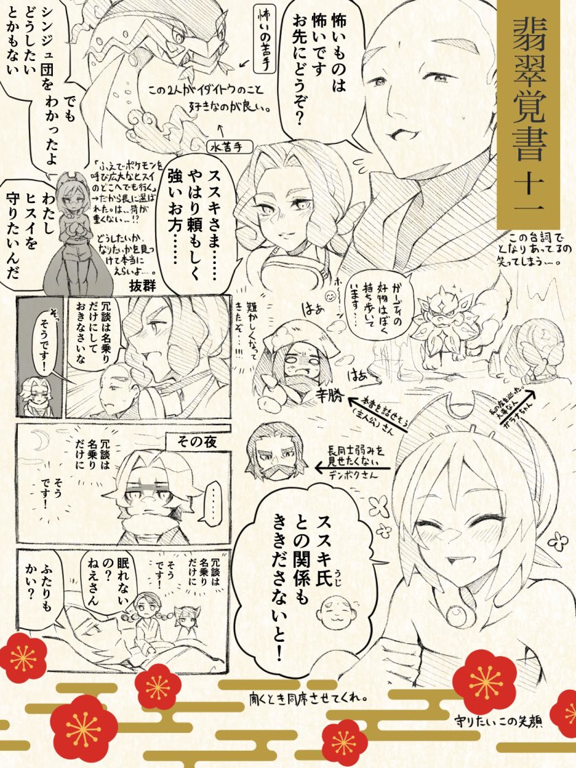 LAプレイメモ11
カイちゃんとの打ち解けも大きい章だったな。 