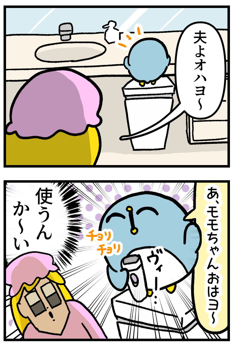 衝撃的事実を知った夫 