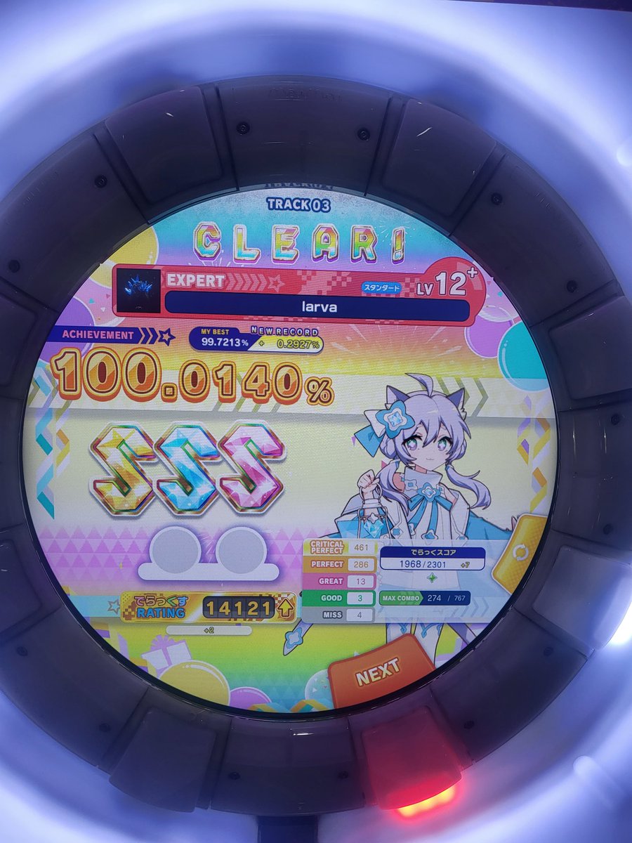 이스티나 tweet media