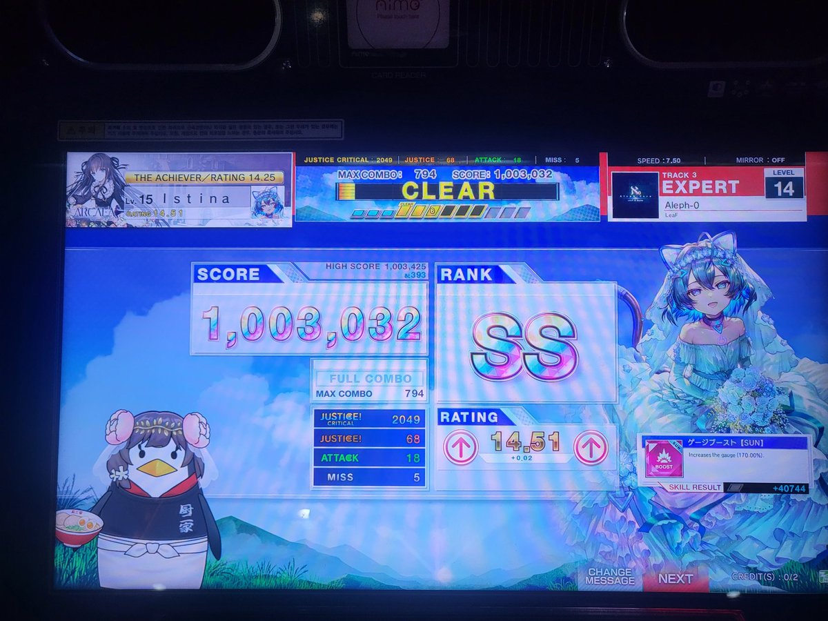 이스티나 tweet media