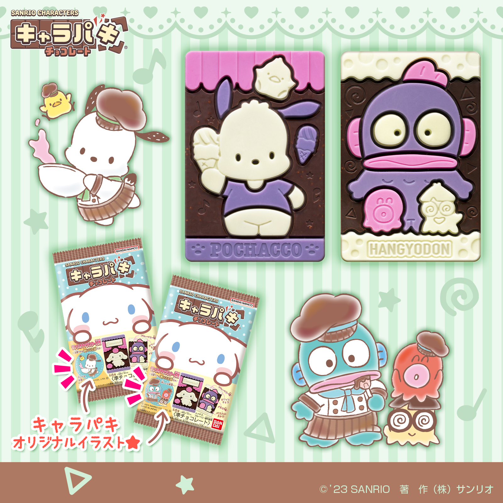 ききょう　ハンギョドン　ポチャッコ　オレンジキティ以外 ききょう様専用 ハンギョドン ポチャッコ オレンジキティ以外