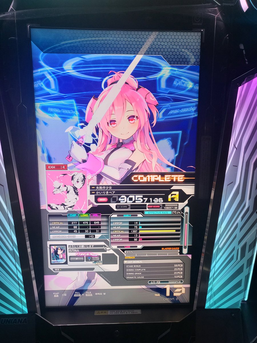 이스티나 tweet media