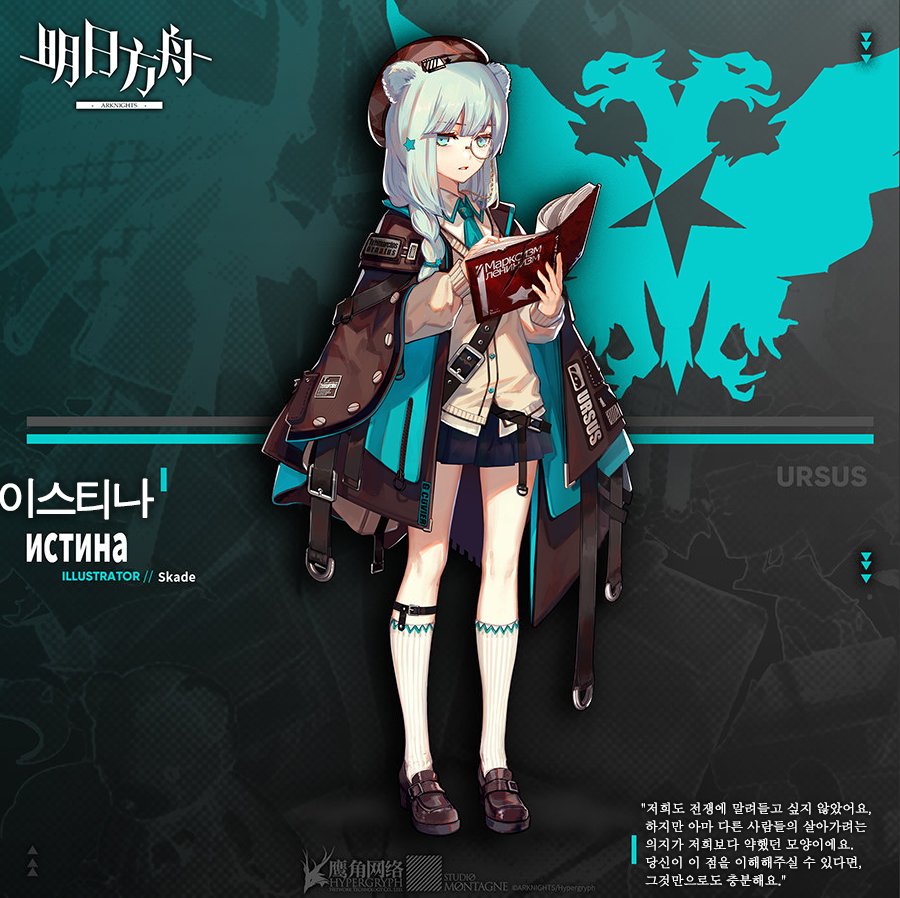 이스티나 tweet media