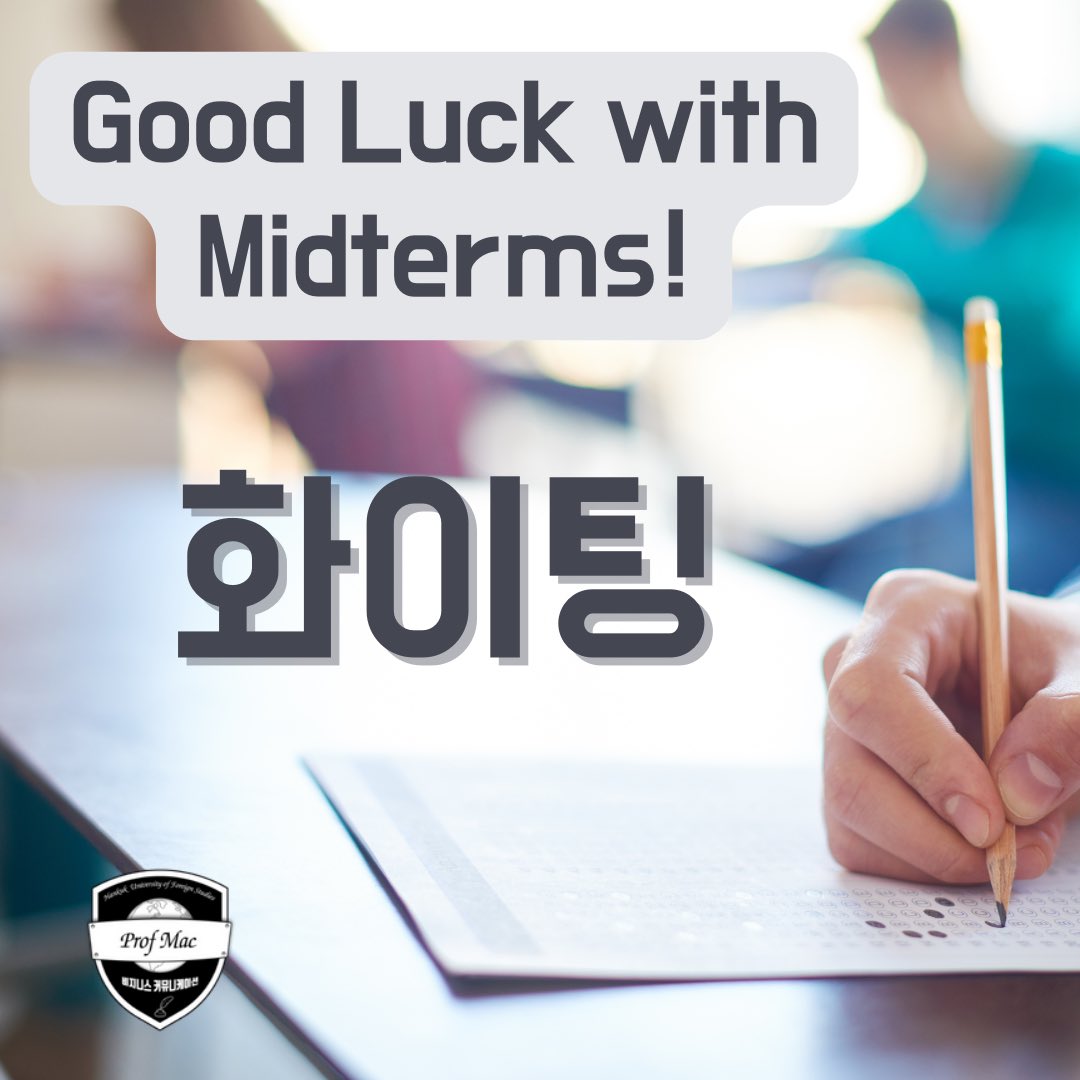 ReidMcLain's tweet photo. We have midterm exams starting tomorrow and students are preparing for the classes that have them and also (hopefully) taking care of their rest and managing stress — good luck to those who have exams! #화이팅 #GBTWriting #IngeniumBCCM #IPBC2023 https://t.co/s6wRrrxoSF