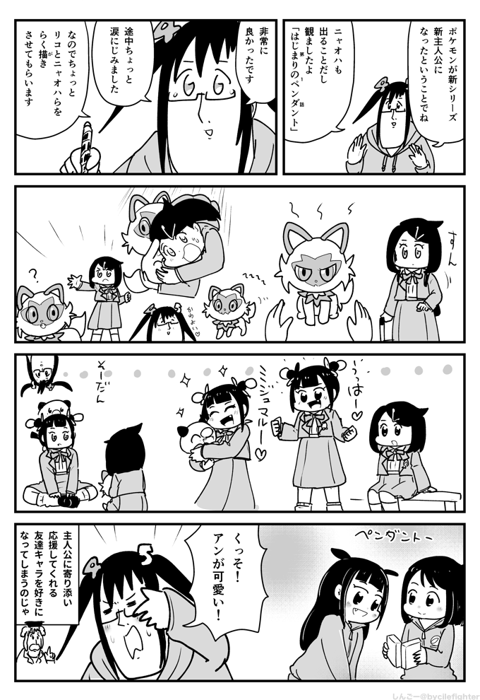 新ポケが刺さりました。
https://t.co/uNuAKSzrpk 